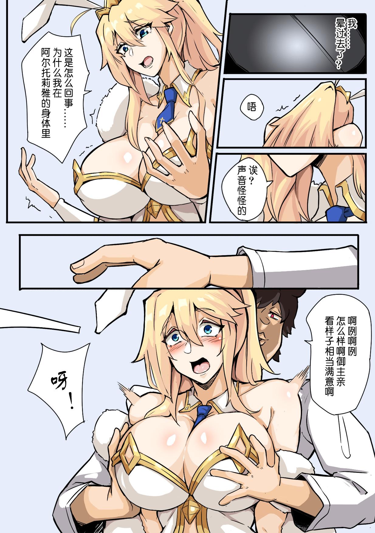 Ass Licking fate 黑胡子的阴谋 - Fate grand order Teen Sex - Page 7
