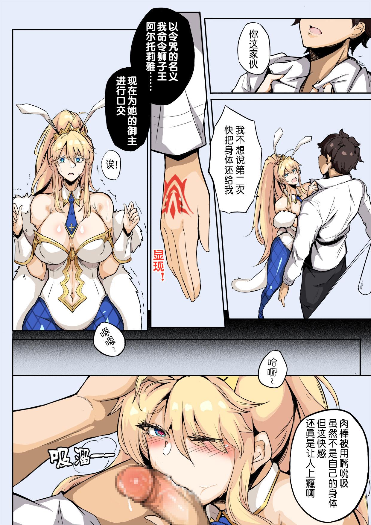 Ass Licking fate 黑胡子的阴谋 - Fate grand order Teen Sex - Page 8