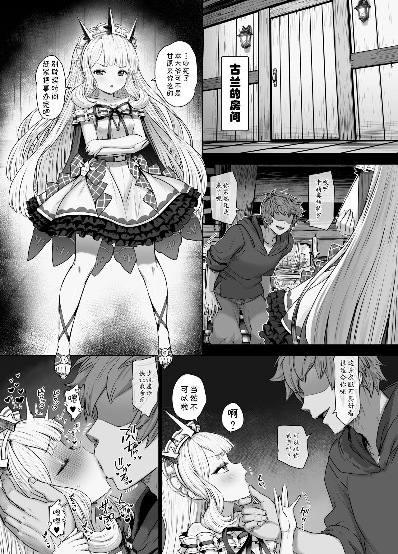 Animated Cagliostro to Himitsu no Renkinjutsu - Granblue fantasy Free Amateur Porn - Page 2