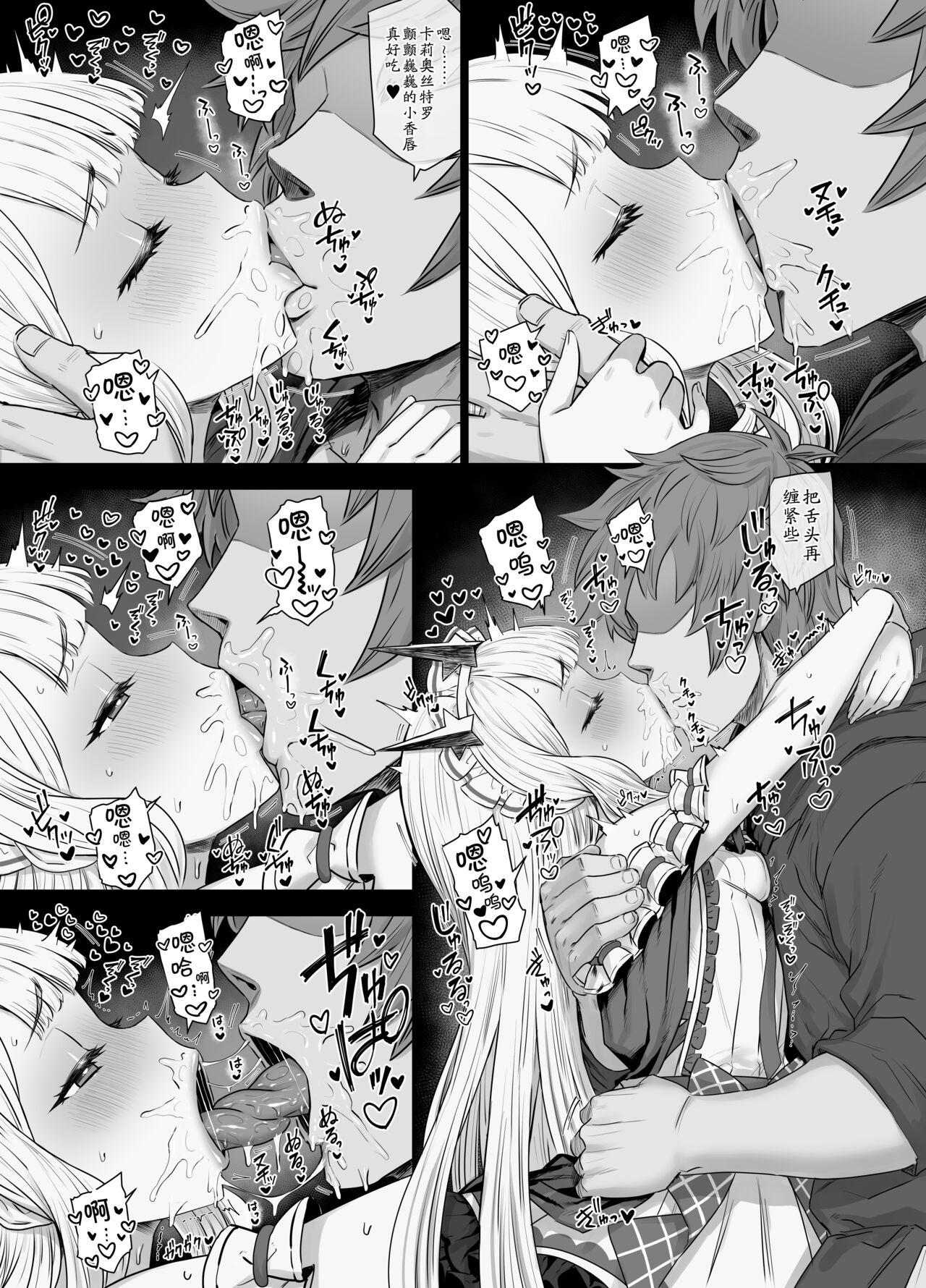 Gay Dudes Cagliostro to Himitsu no Renkinjutsu - Granblue fantasy Sucking - Page 3