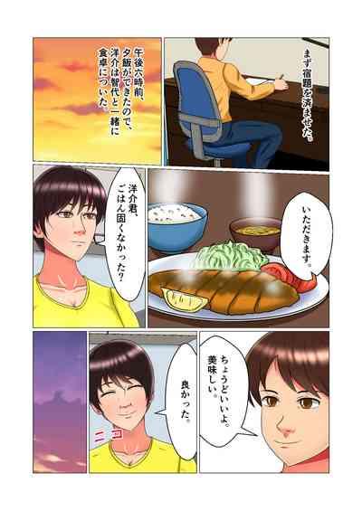 Suimin Kan Ninshin Vol.1 "Tomoyo" 6