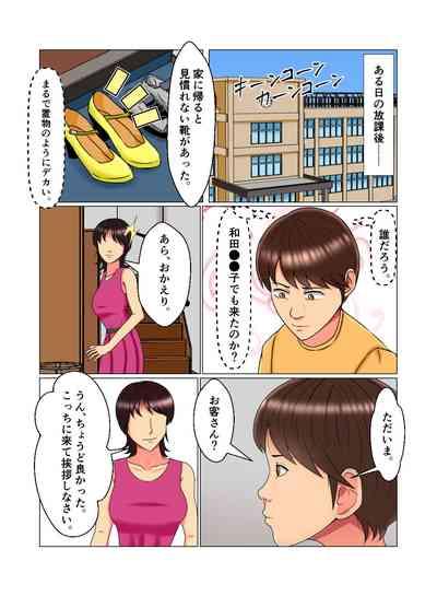 Suimin Kan Ninshin Vol.2 "Natalia" 4