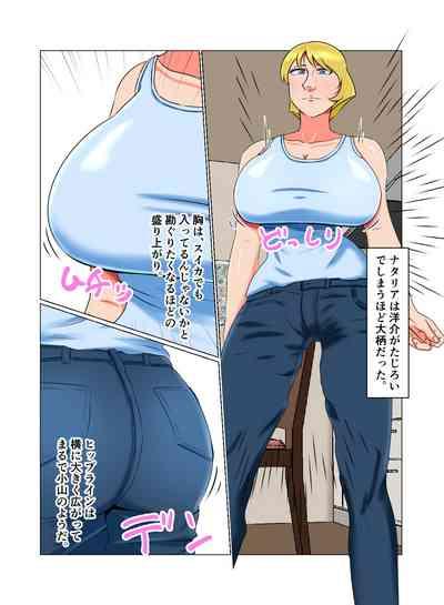 Suimin Kan Ninshin Vol.2 "Natalia" 7