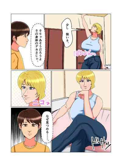 Suimin Kan Ninshin Vol.2 "Natalia" 9