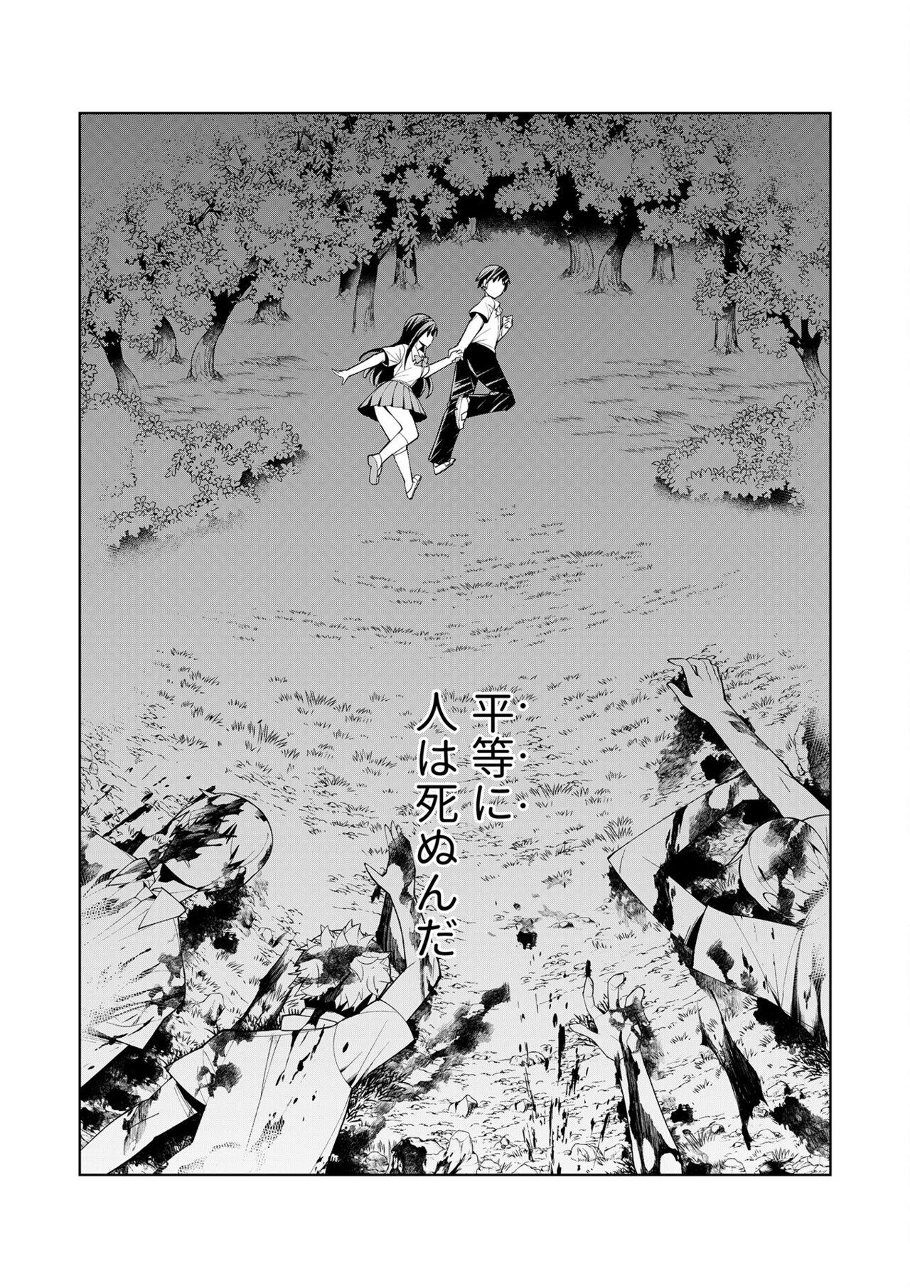 Youkoso Isekai e, de wa Shinde Kudasai Volume 1 80