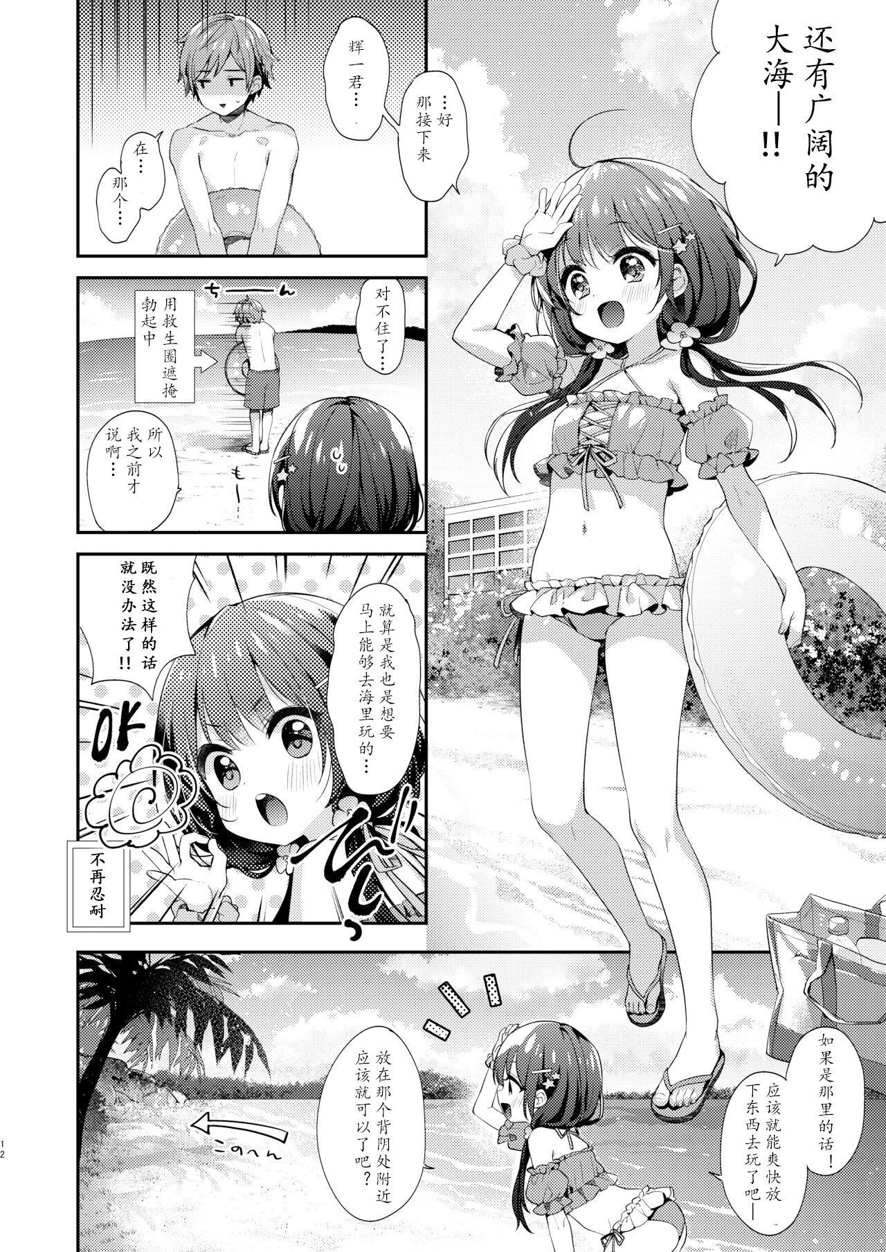 Teen Sex Boku-tachi to, Aru Natsu no Hi | 我们共同所描绘的夏日 - Original Bukkake - Page 11