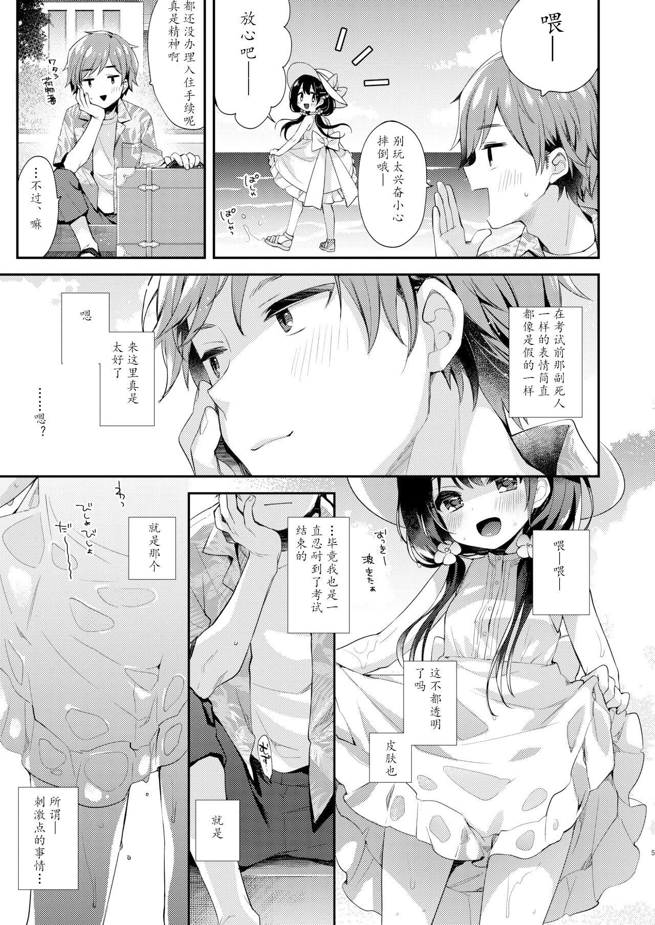 Teen Sex Boku-tachi to, Aru Natsu no Hi | 我们共同所描绘的夏日 - Original Bukkake - Page 4
