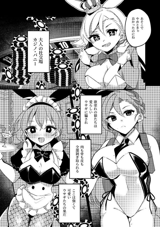 Hitozuma Bunny-chan ni Revenge! 4