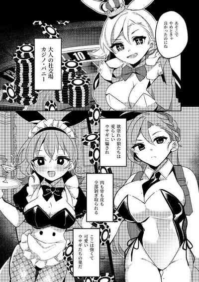 Hitozuma Bunny-chan ni Revenge! 4