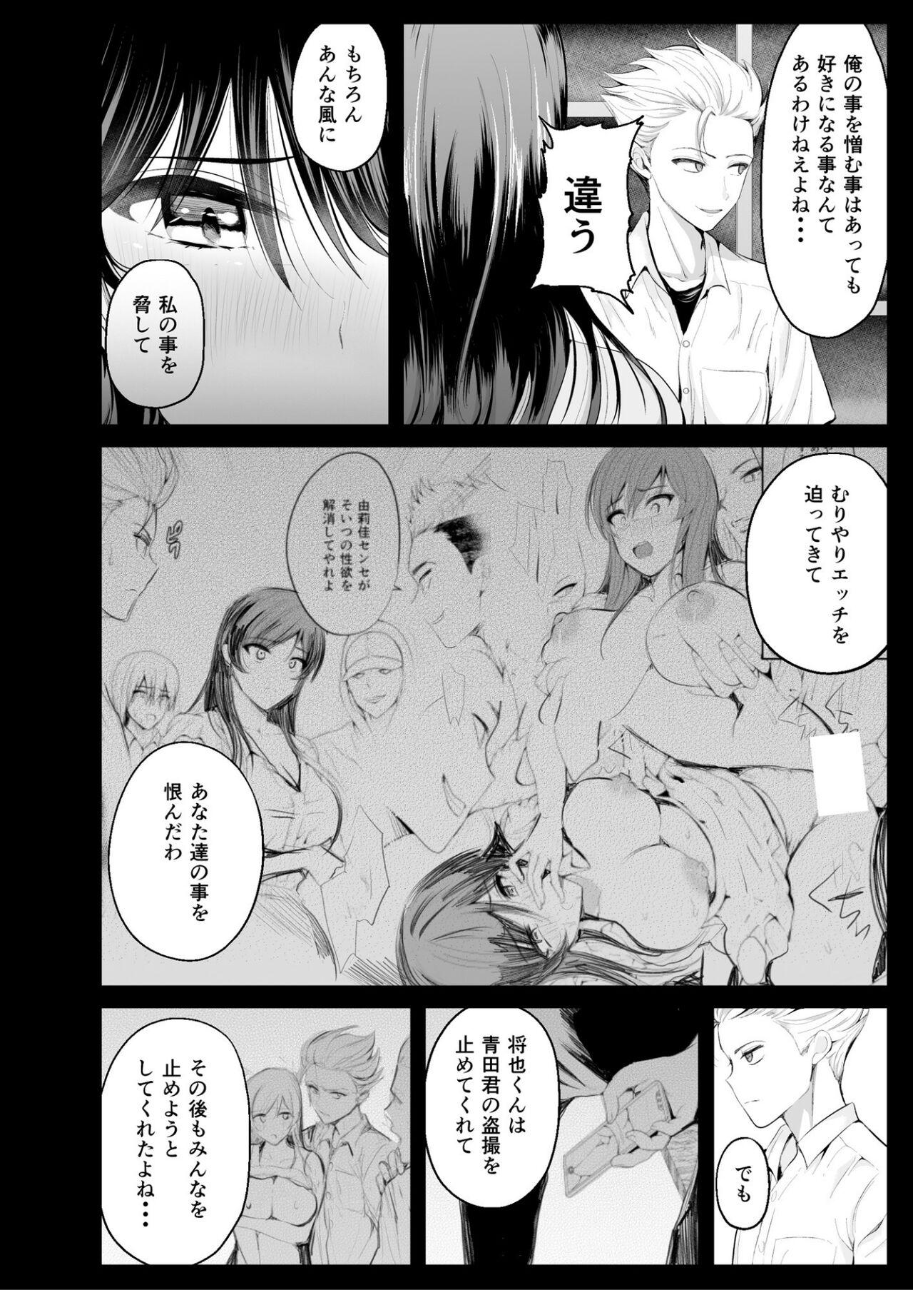 Oral Porn Zoku Hatsukoi no Sensei ga Dachi-domo ni Netorareru made - Original Sharing - Page 5