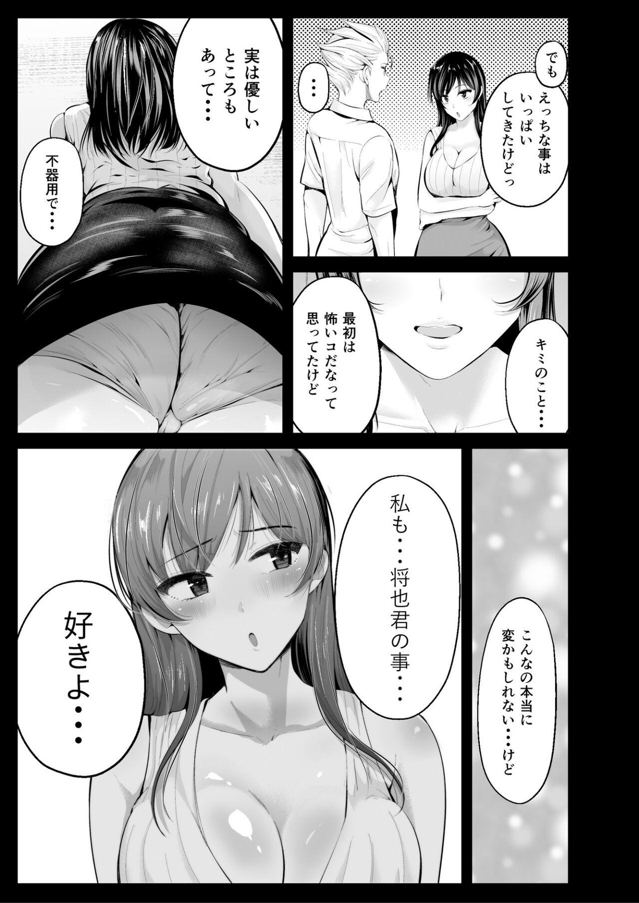 Oral Porn Zoku Hatsukoi no Sensei ga Dachi-domo ni Netorareru made - Original Sharing - Page 6