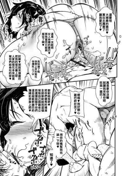 Ranchiki na Asobinin-tachi 3