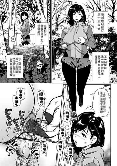 Ranchiki na Asobinin-tachi 5
