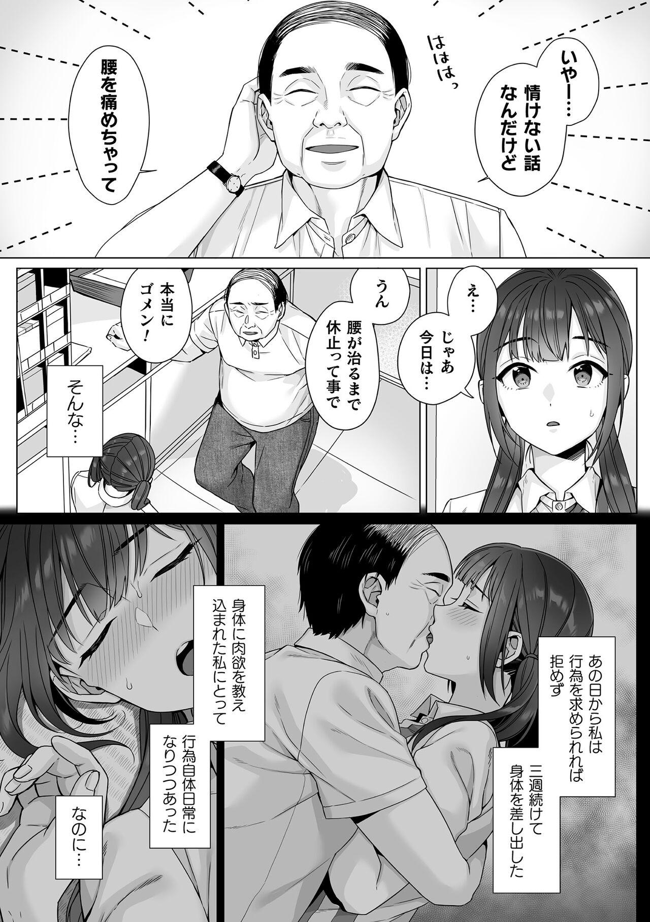 Junboku Joshikousei wa Oyaji Iro ni Somerarete Comic Ban Ch. 5 2