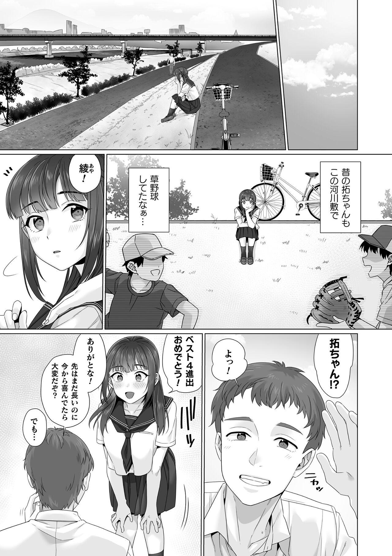 Junboku Joshikousei wa Oyaji Iro ni Somerarete Comic Ban Ch. 5 6