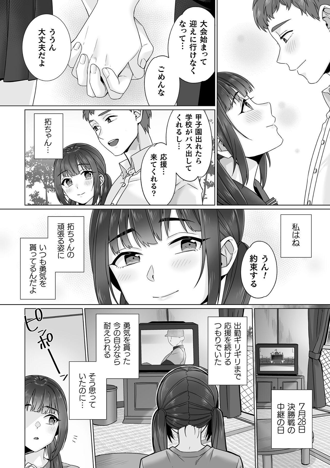 Junboku Joshikousei wa Oyaji Iro ni Somerarete Comic Ban Ch. 5 7