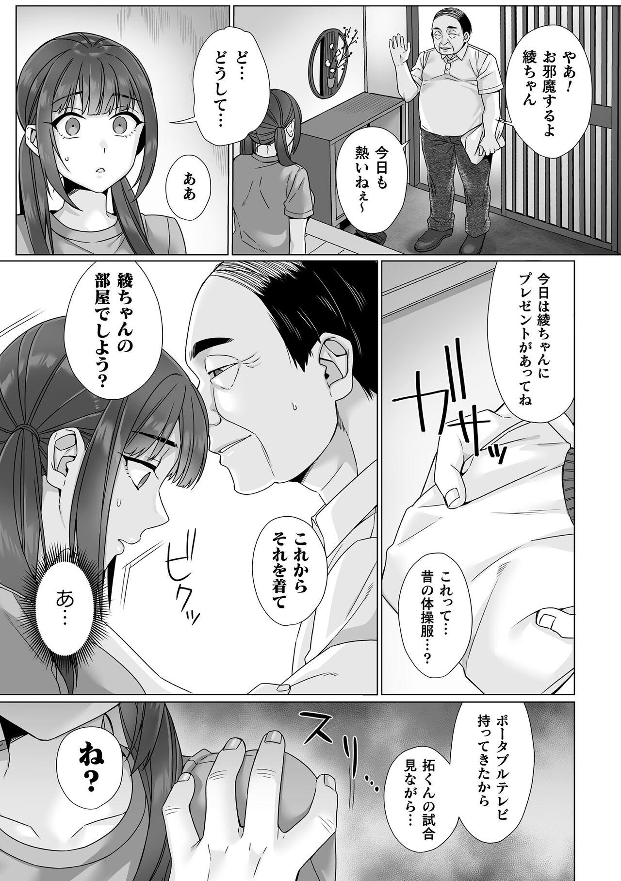 Junboku Joshikousei wa Oyaji Iro ni Somerarete Comic Ban Ch. 5 8