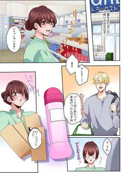 "Okusan no Ana, Ore no de Fusai de Agemasu ne?" Yokkyuu Fuman na Hitozuma ga Rinjin Ryuugakusei no XL Chinpo ni Ochiru made...4 4