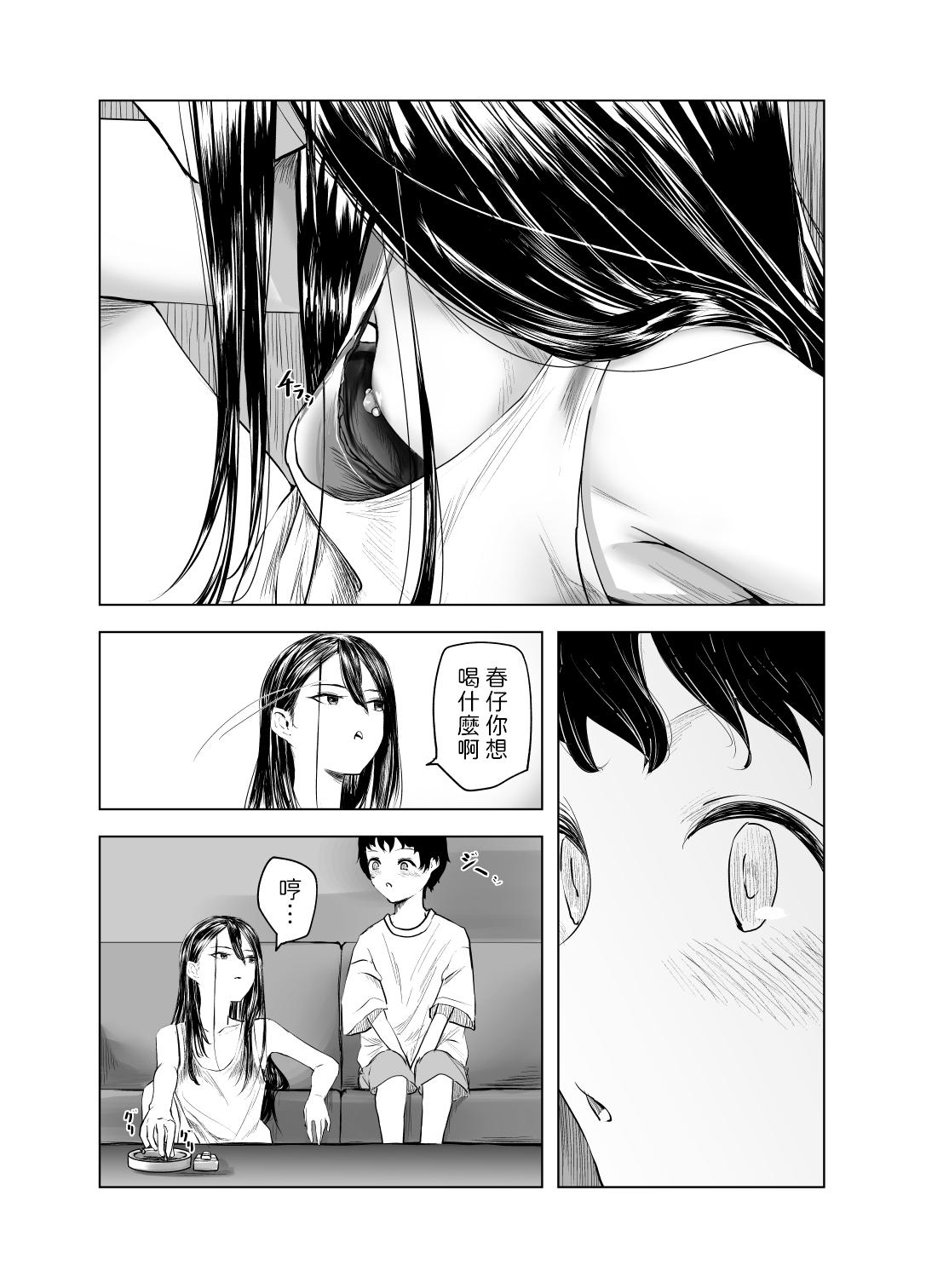 Sister Amayadori to Shien - Original Pussy Play - Page 9