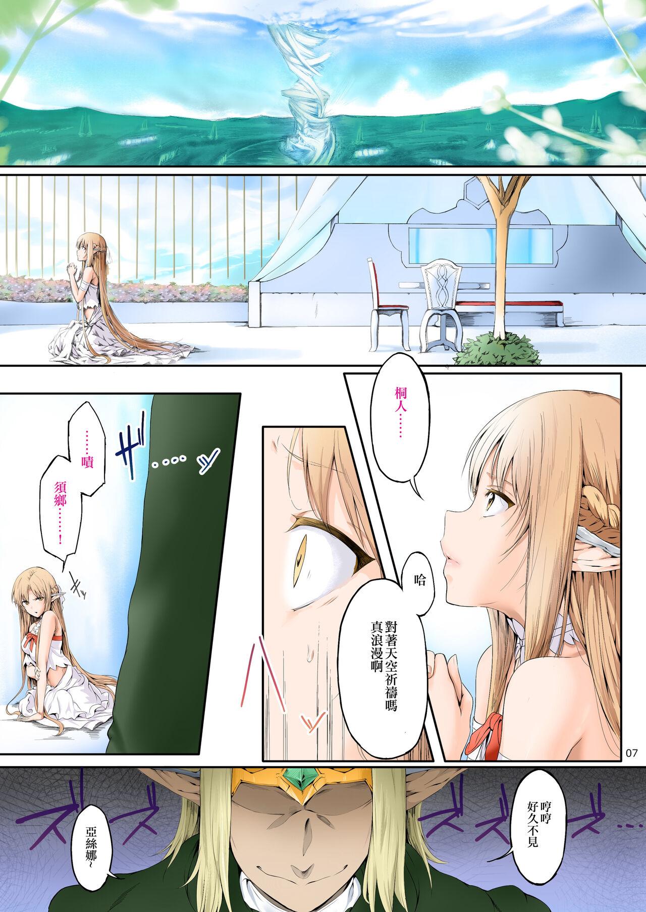 Reversecowgirl Asunama Soushuuhen Full color edition - Sword art online Skinny - Page 6