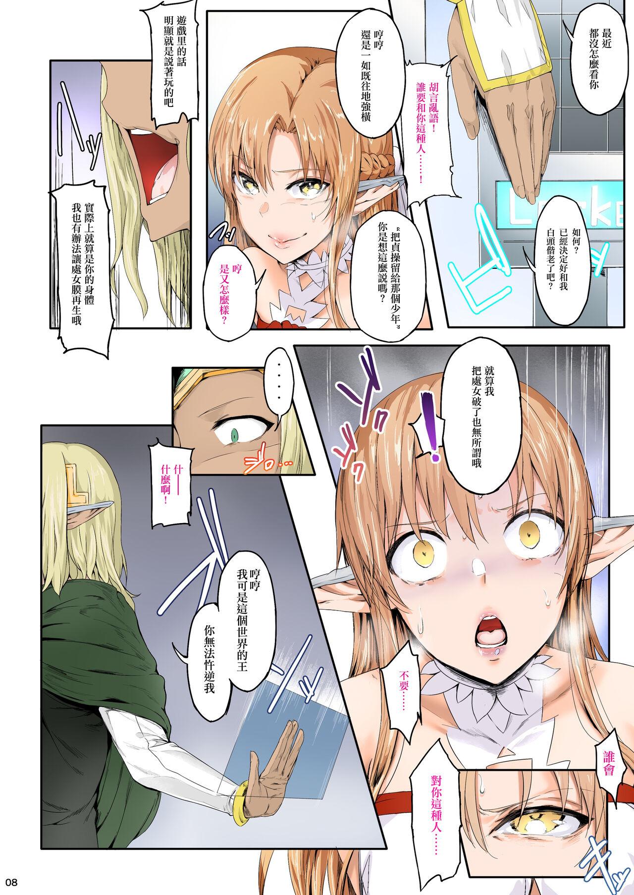 Reversecowgirl Asunama Soushuuhen Full color edition - Sword art online Skinny - Page 7