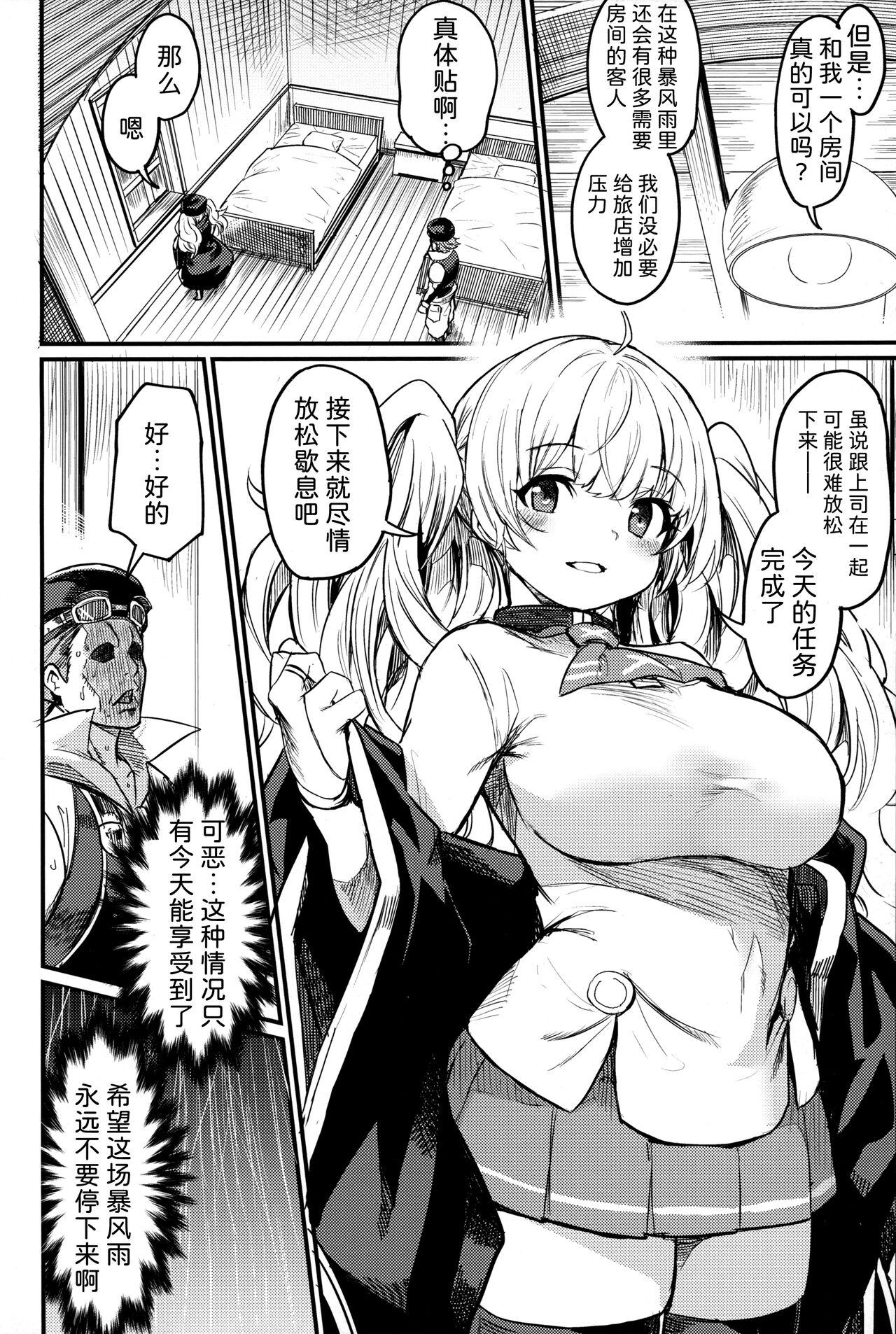 Soles Chitsujo Another - Granblue fantasy Hairy Pussy - Page 3