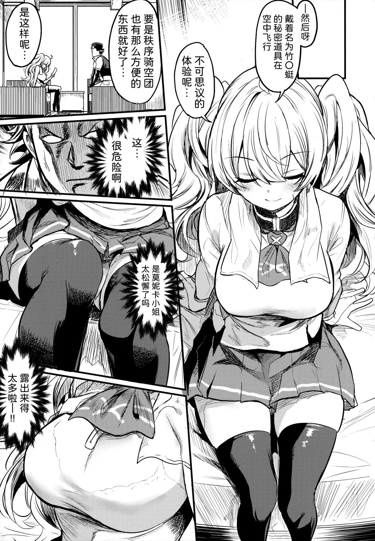 Soles Chitsujo Another - Granblue fantasy Hairy Pussy - Page 4