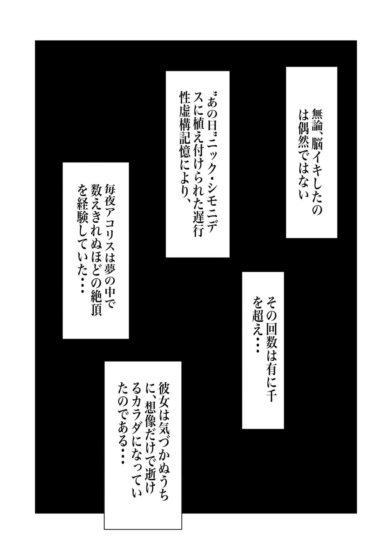 100-nichigo ni Kairaku Ochi suru Fukan na Meitantei 5 39