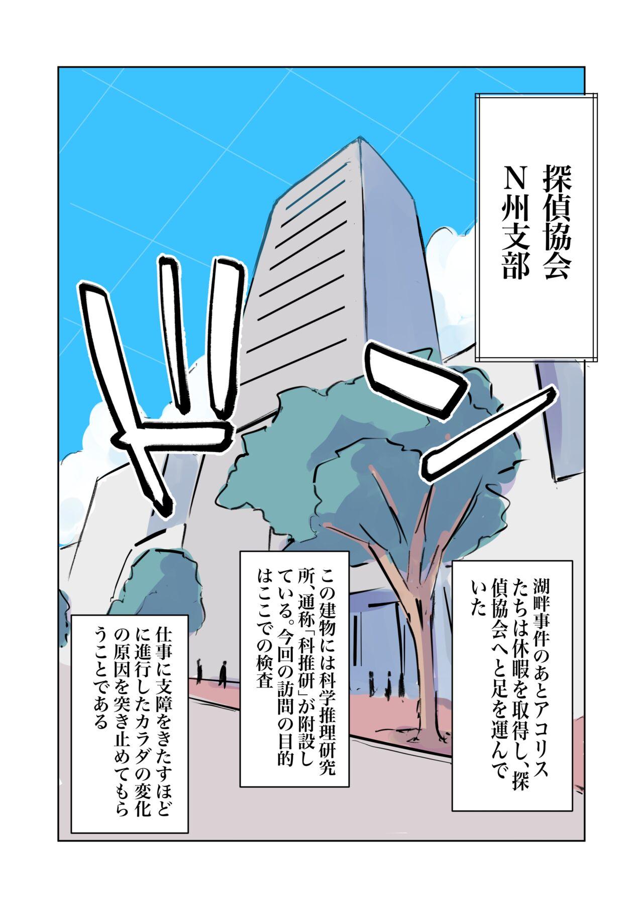Ejaculations 100-nichigo ni Kairaku Ochi suru Fukan na Meitantei 5 - Original Chica - Page 5