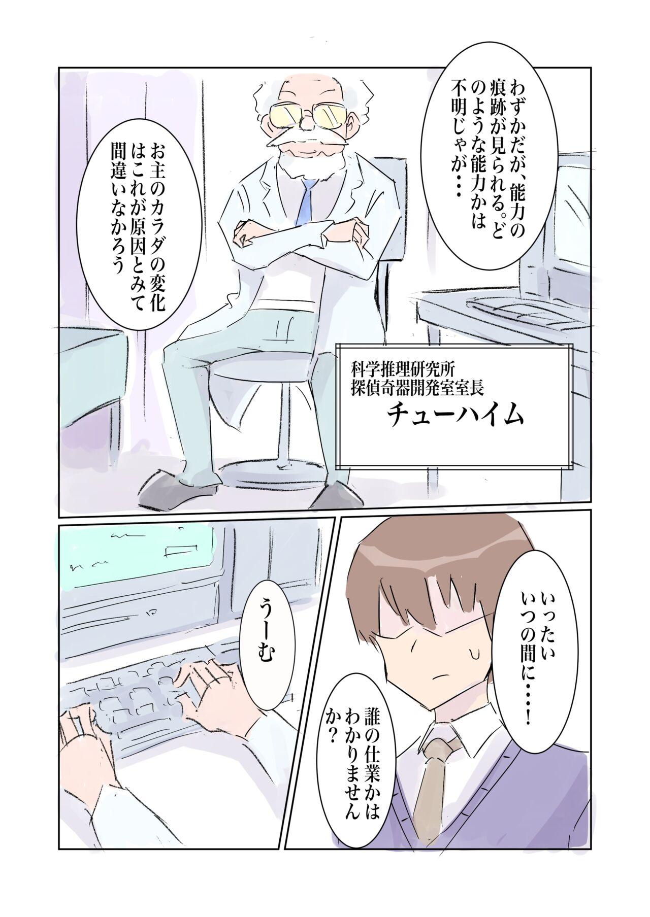 Gay Pov 100-nichigo ni Kairaku Ochi suru Fukan na Meitantei 5 - Original Uncensored - Page 7