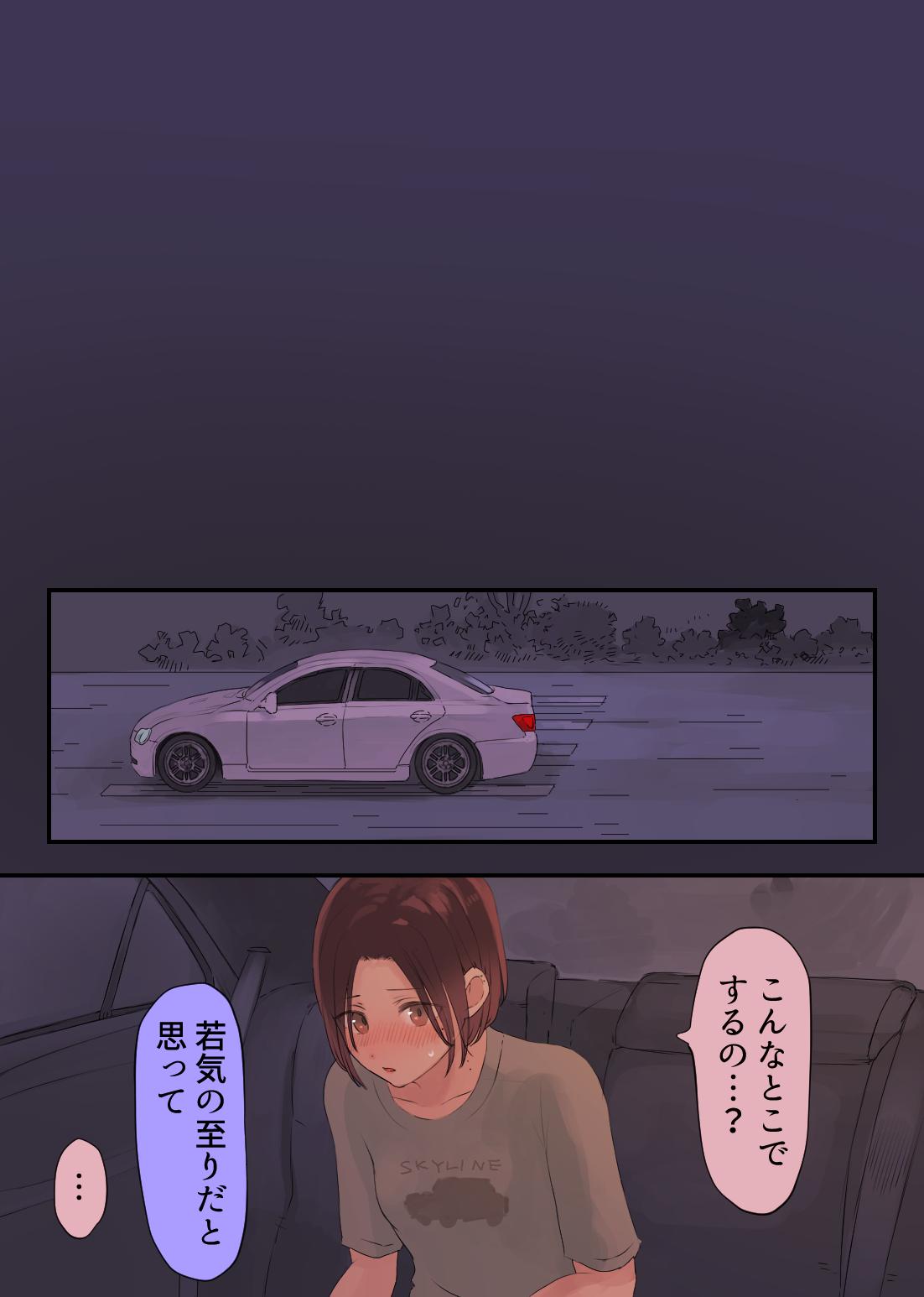 36-sai Batsuichi Moto Yan to Koukai Car Sex shite mita 15