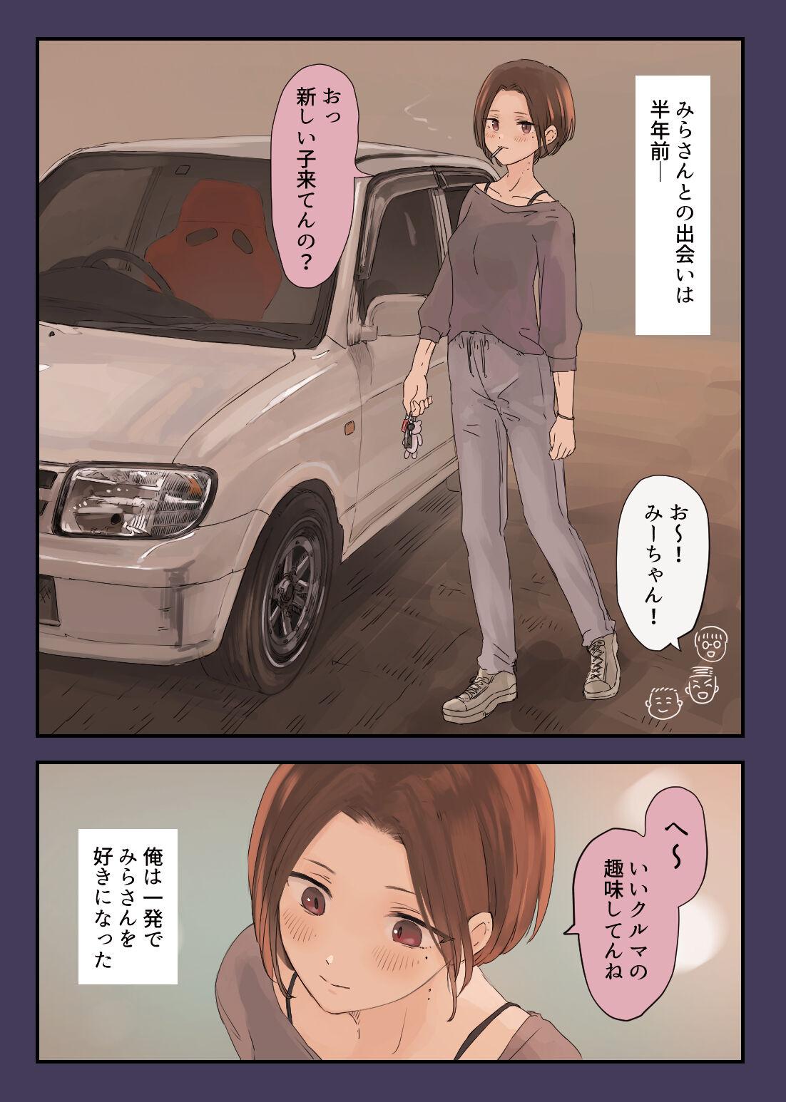 Maledom 36-sai Batsuichi Moto Yan to Koukai Car Sex shite mita - Original Bear - Page 5