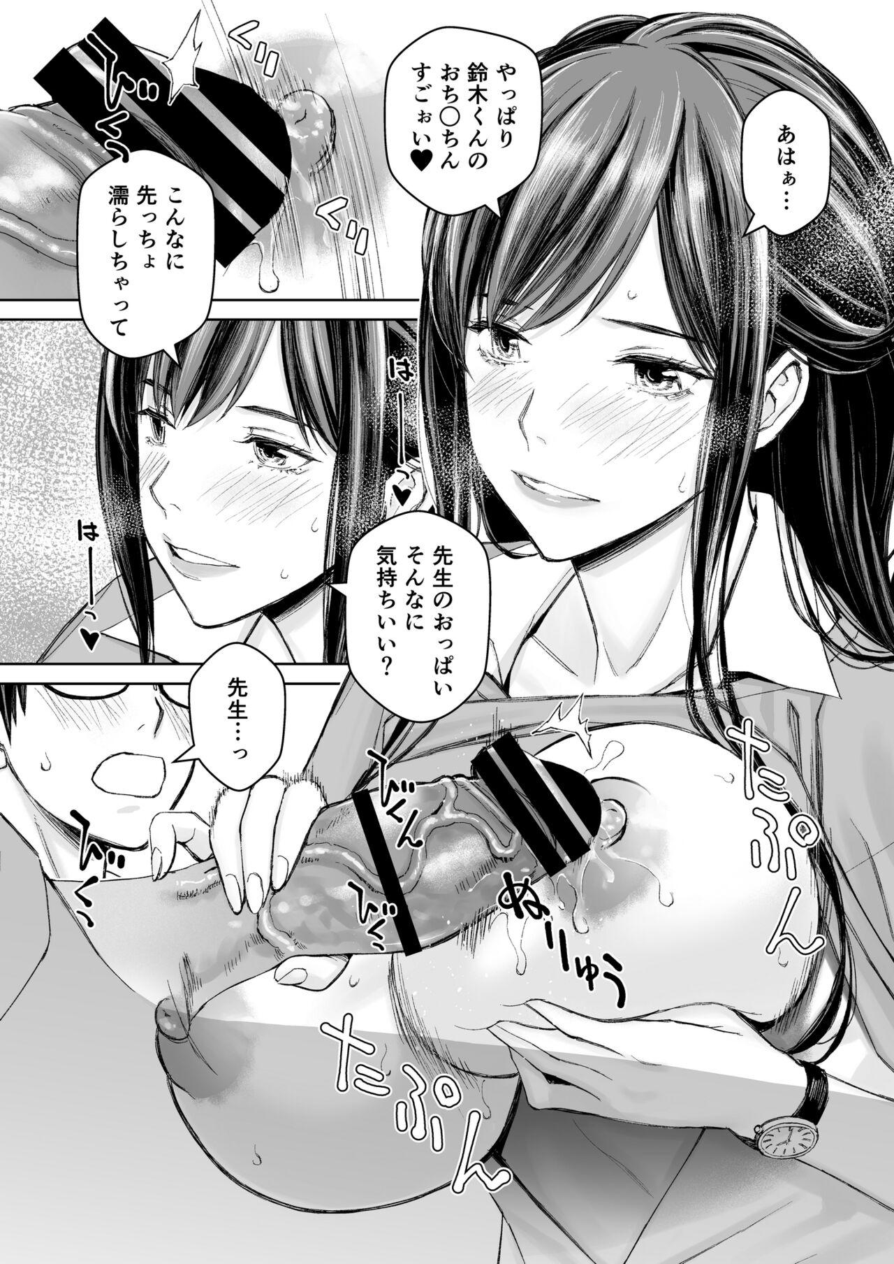 Ikenai yo, Satou Sensei! W AroThir Onna Kyoushi Hokenshitsu Maid Play - Page 11