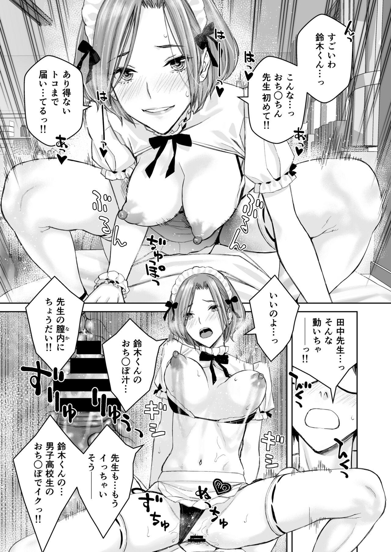 Ikenai yo, Satou Sensei! W AroThir Onna Kyoushi Hokenshitsu Maid Play - Page 22