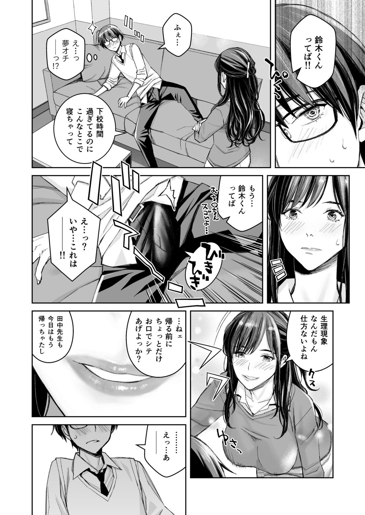 Ikenai yo, Satou Sensei! W AroThir Onna Kyoushi Hokenshitsu Maid Play - Page 37