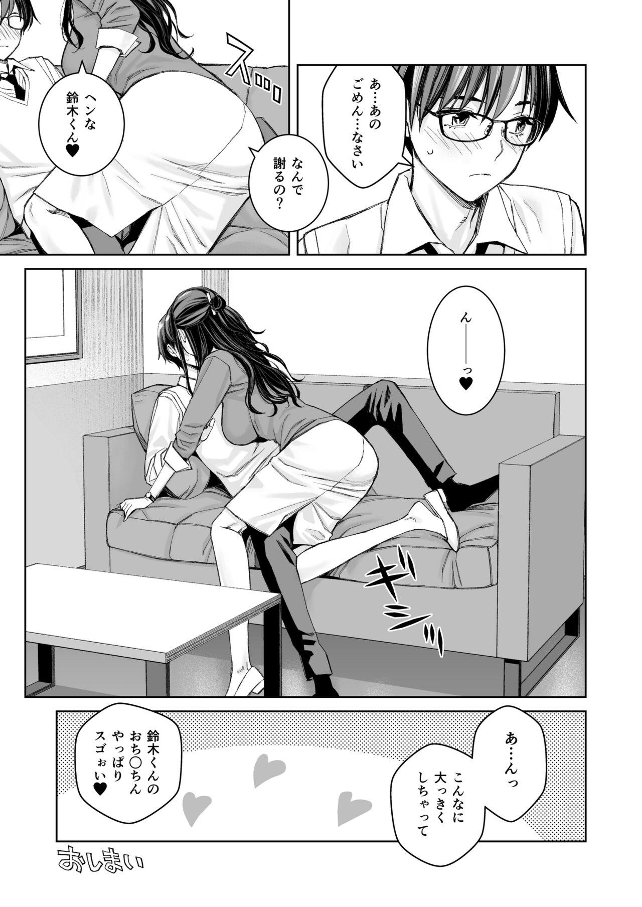 Ikenai yo, Satou Sensei! W AroThir Onna Kyoushi Hokenshitsu Maid Play - Page 38