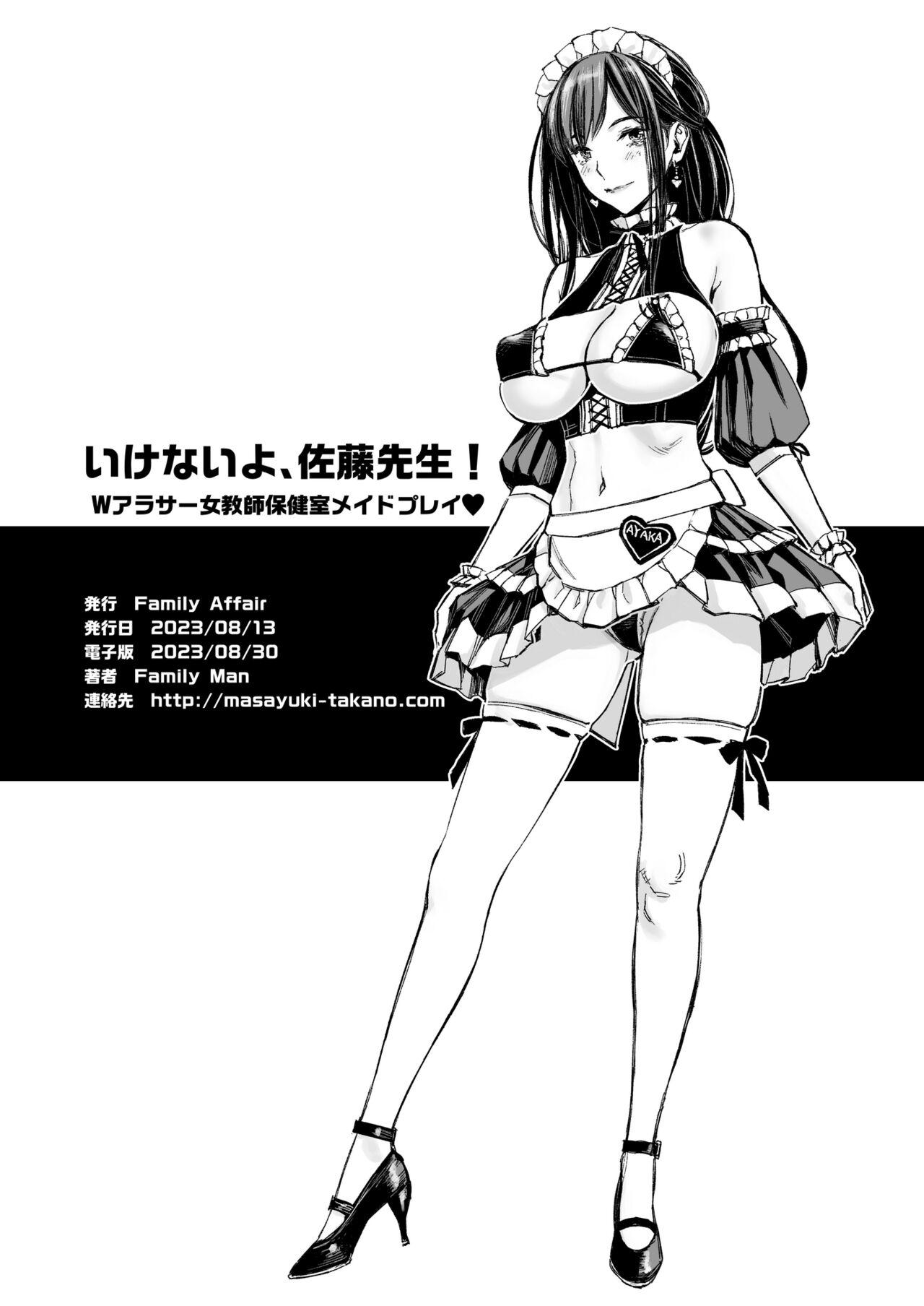 Ikenai yo, Satou Sensei! W AroThir Onna Kyoushi Hokenshitsu Maid Play - Page 39