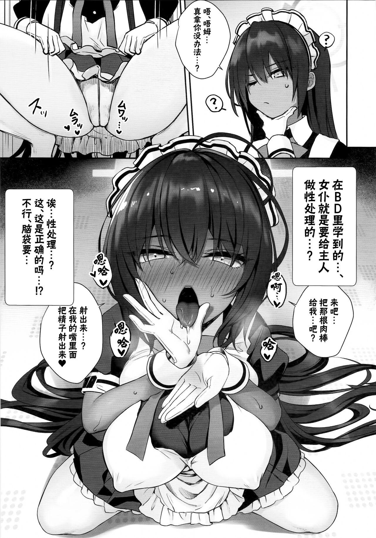 Karinchan no Ura ShinpiKaihou 24