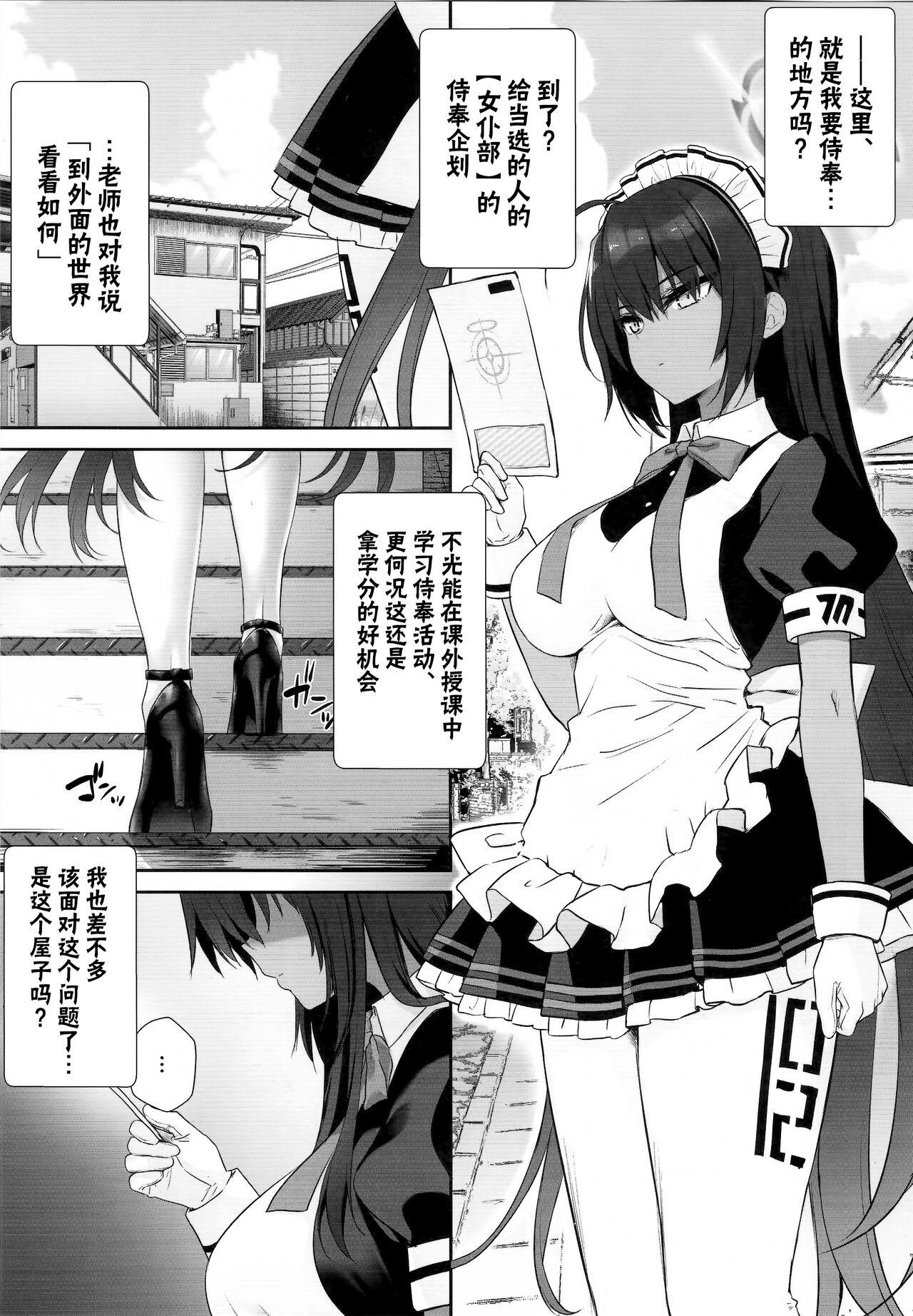Butt Fuck Karinchan no Ura ShinpiKaihou - Blue archive Celebrity Sex Scene - Page 3