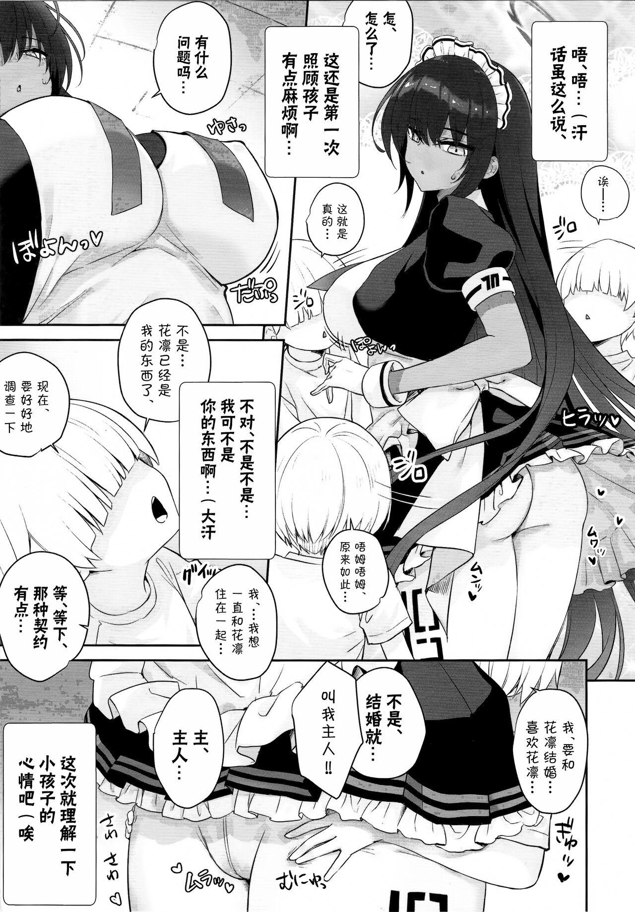 Yoga Karinchan no Ura ShinpiKaihou - Blue archive Free Amature - Page 5