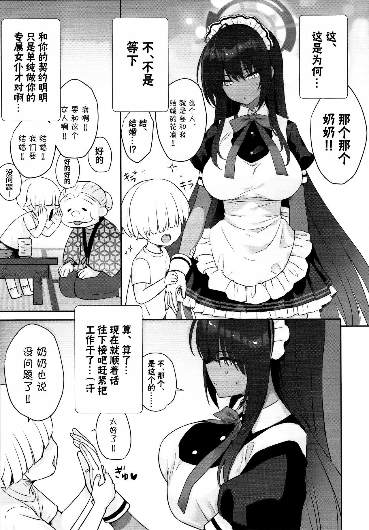 Karinchan no Ura ShinpiKaihou 6