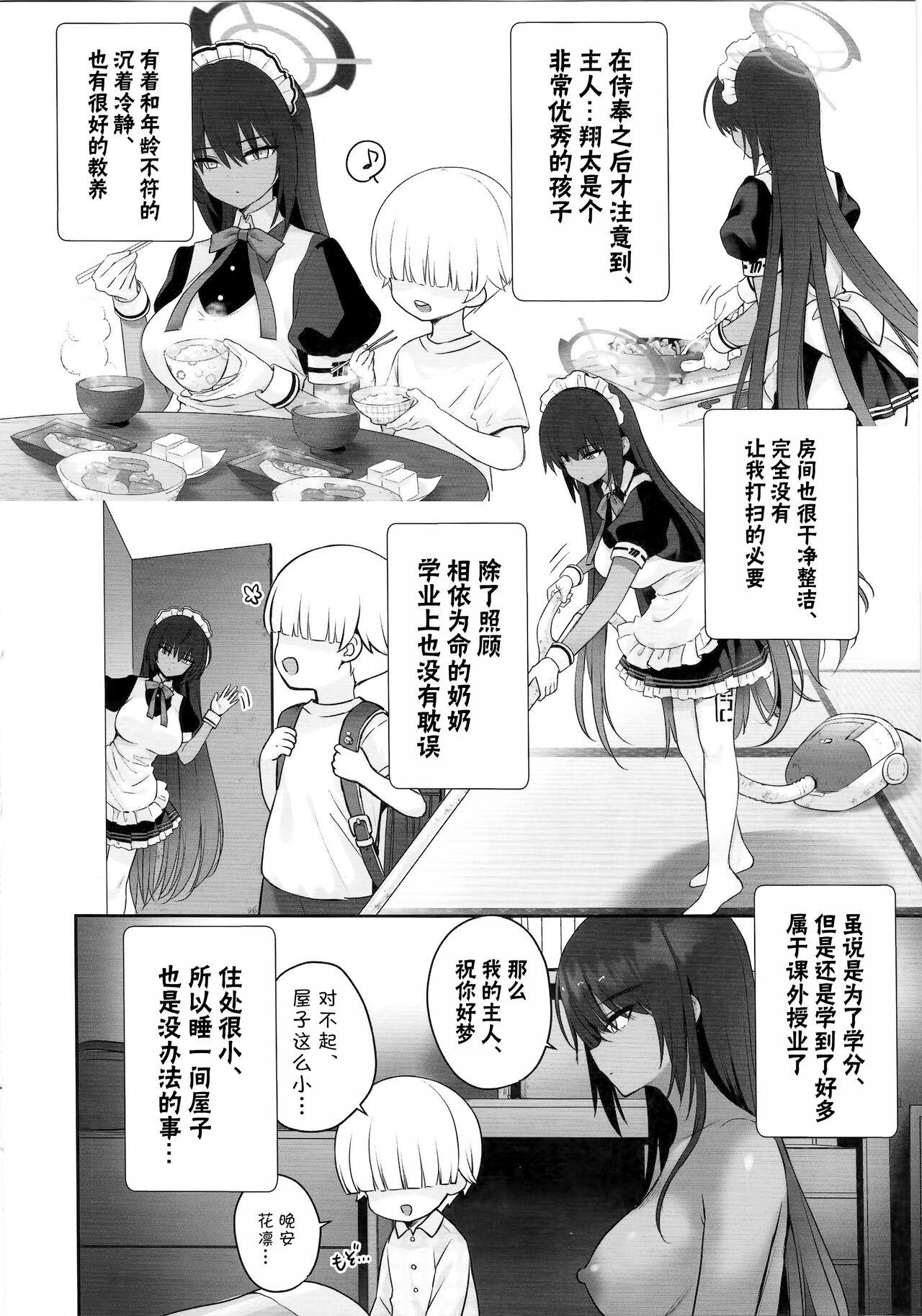 Yoga Karinchan no Ura ShinpiKaihou - Blue archive Free Amature - Page 8