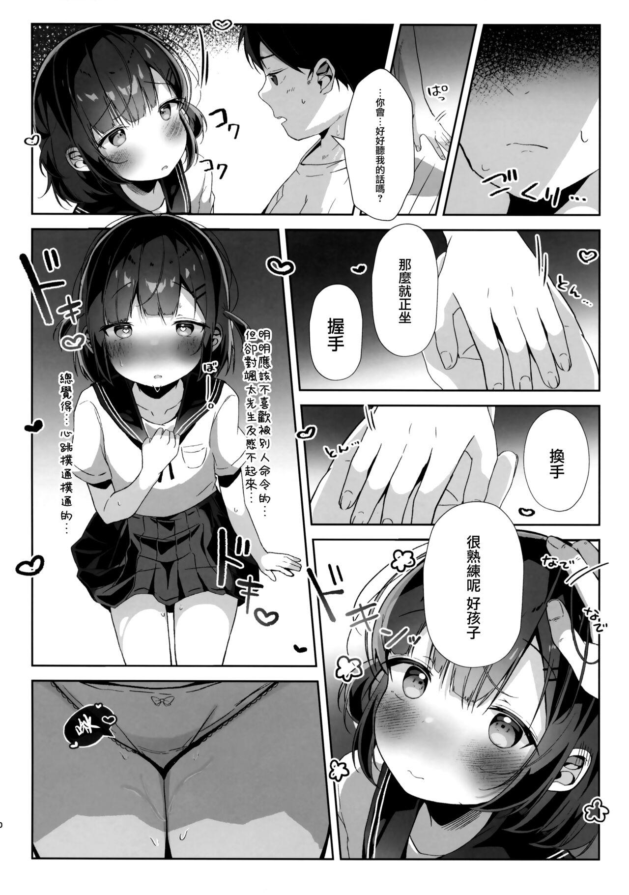 Penis Orikou-san - Original Comendo - Page 10