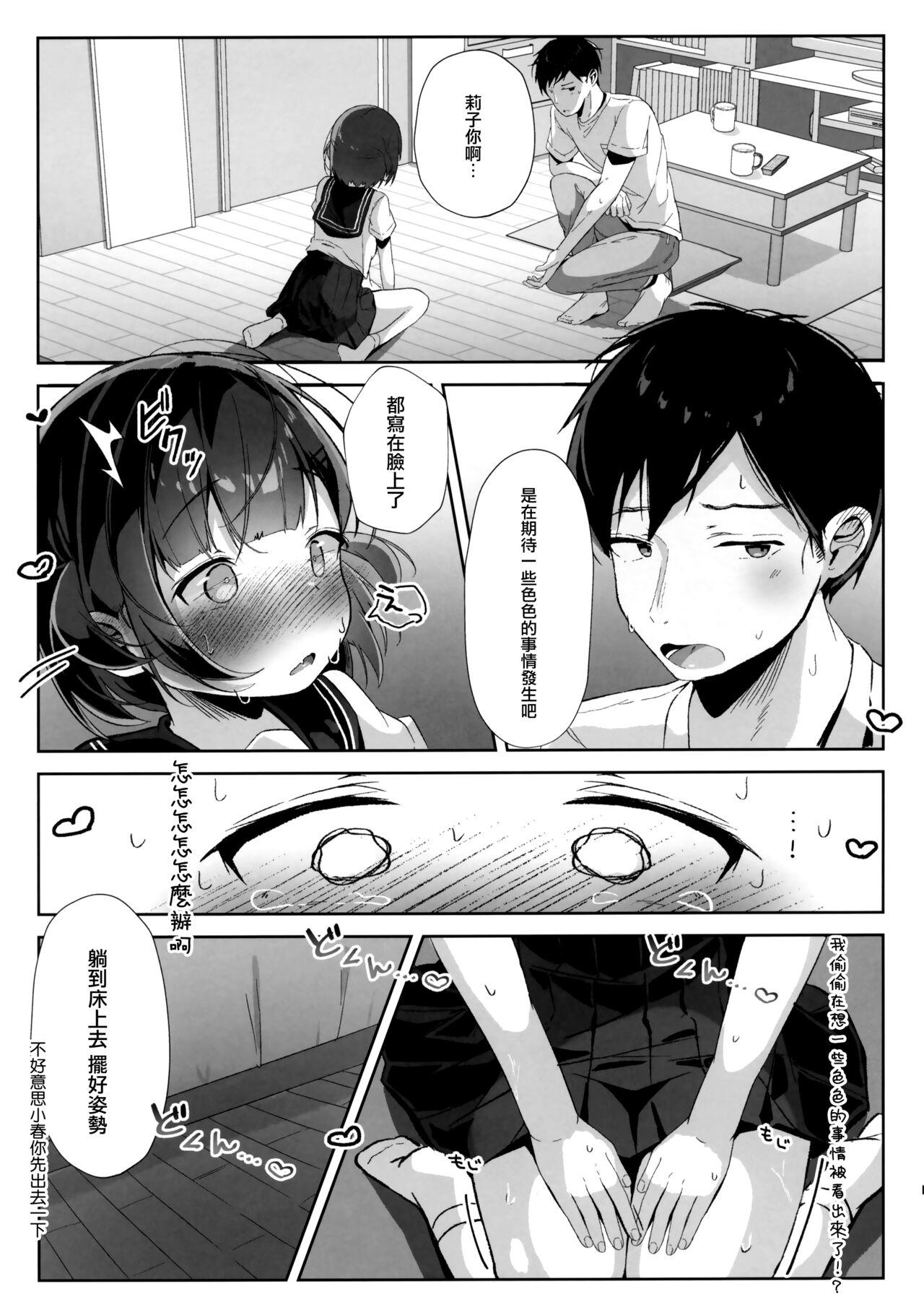 Penis Orikou-san - Original Comendo - Page 11