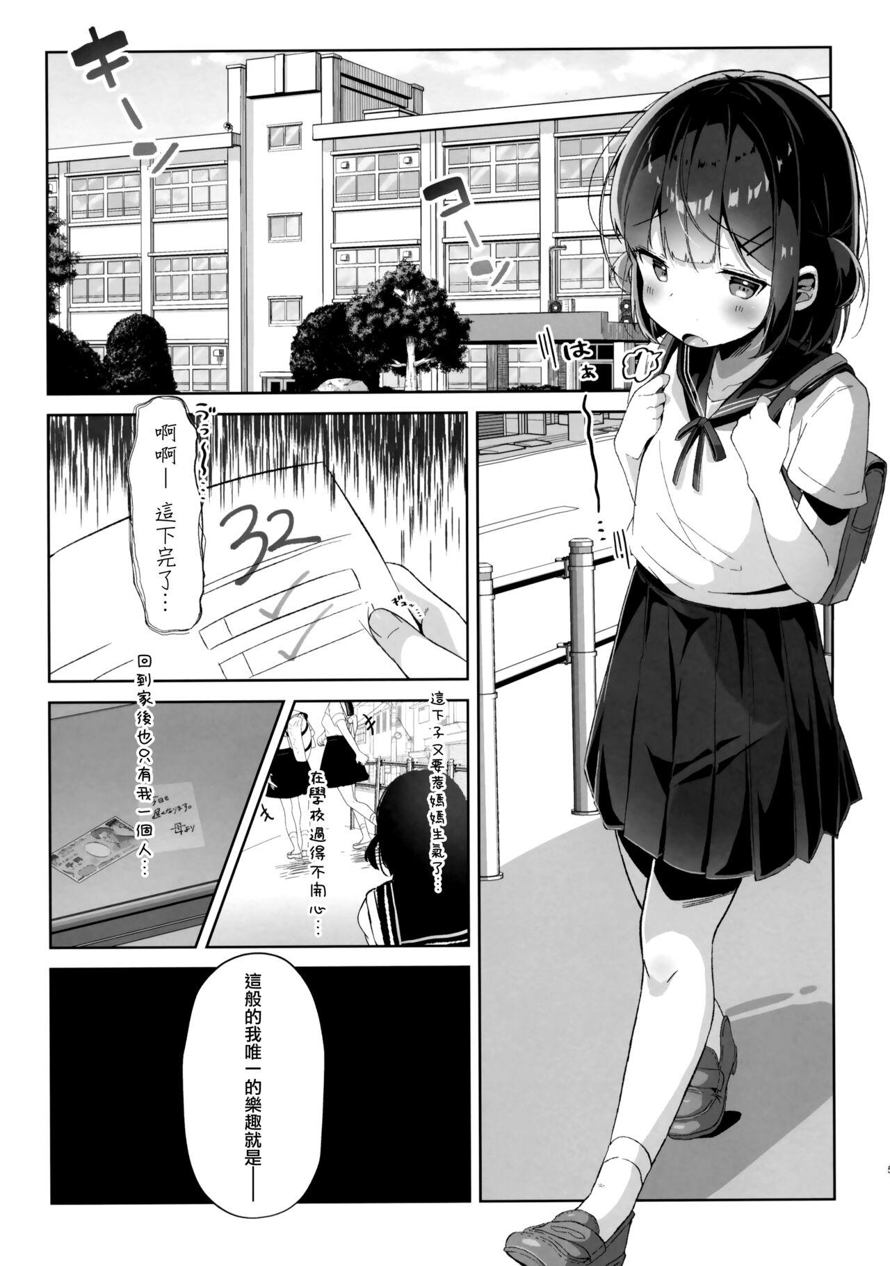 Penis Orikou-san - Original Comendo - Page 5