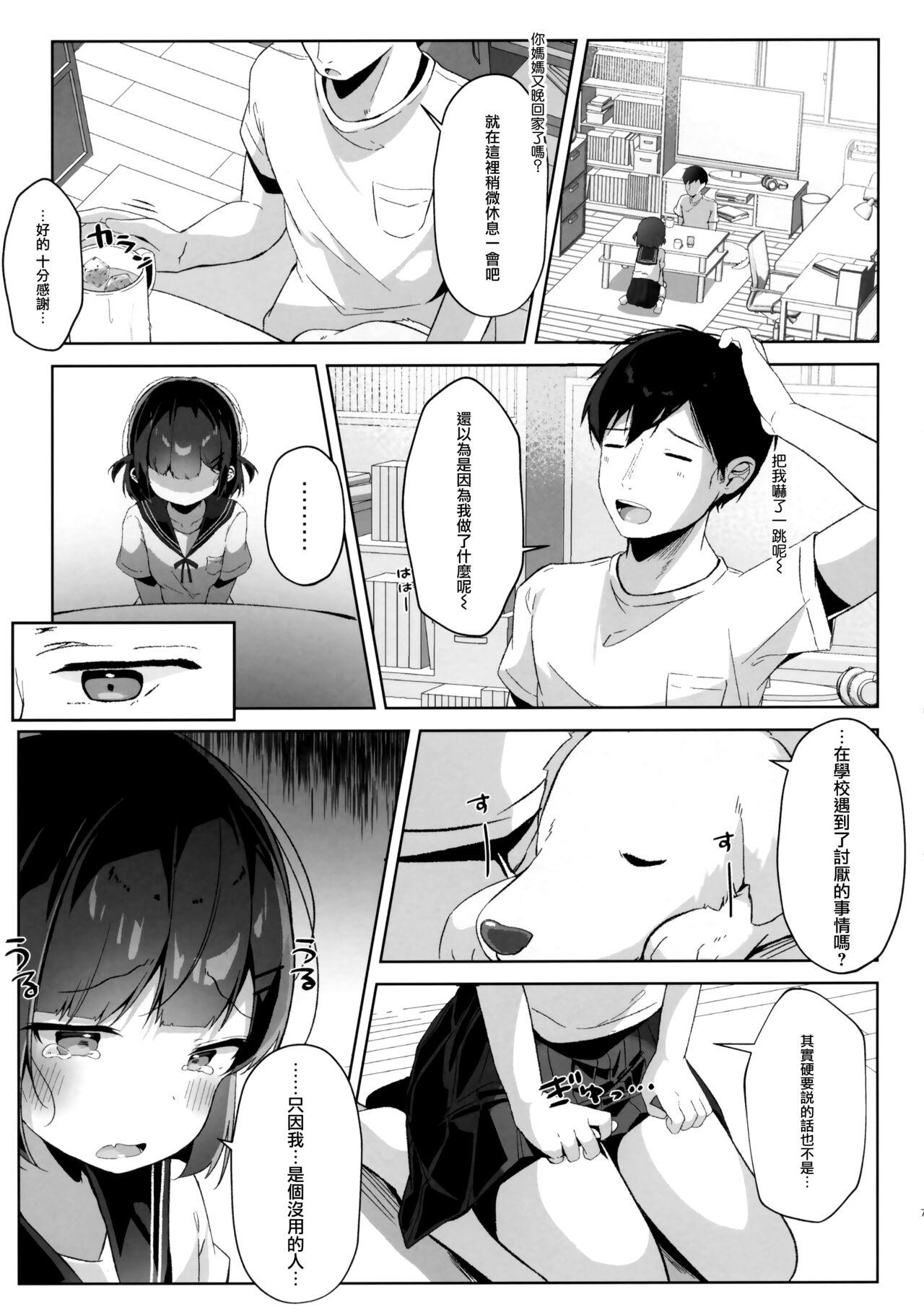 Penis Orikou-san - Original Comendo - Page 7