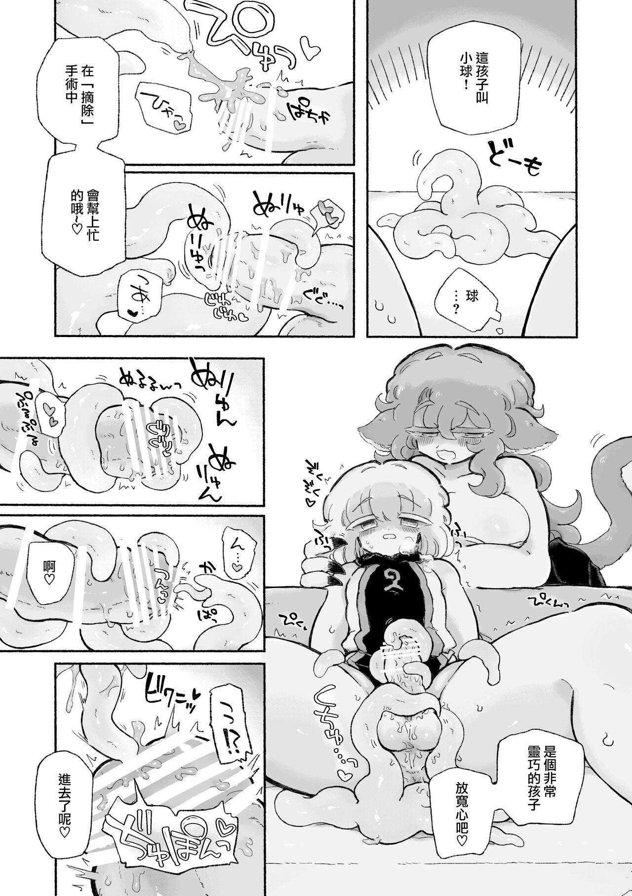 Deepthroat Torodashi WuSeikika kyosei Taiken Beit | 黏糊糊噴精。 - Original Pussyeating - Page 10