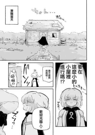 Torodashi WuSeikika kyosei Taiken Beit | 黏糊糊噴精。 6