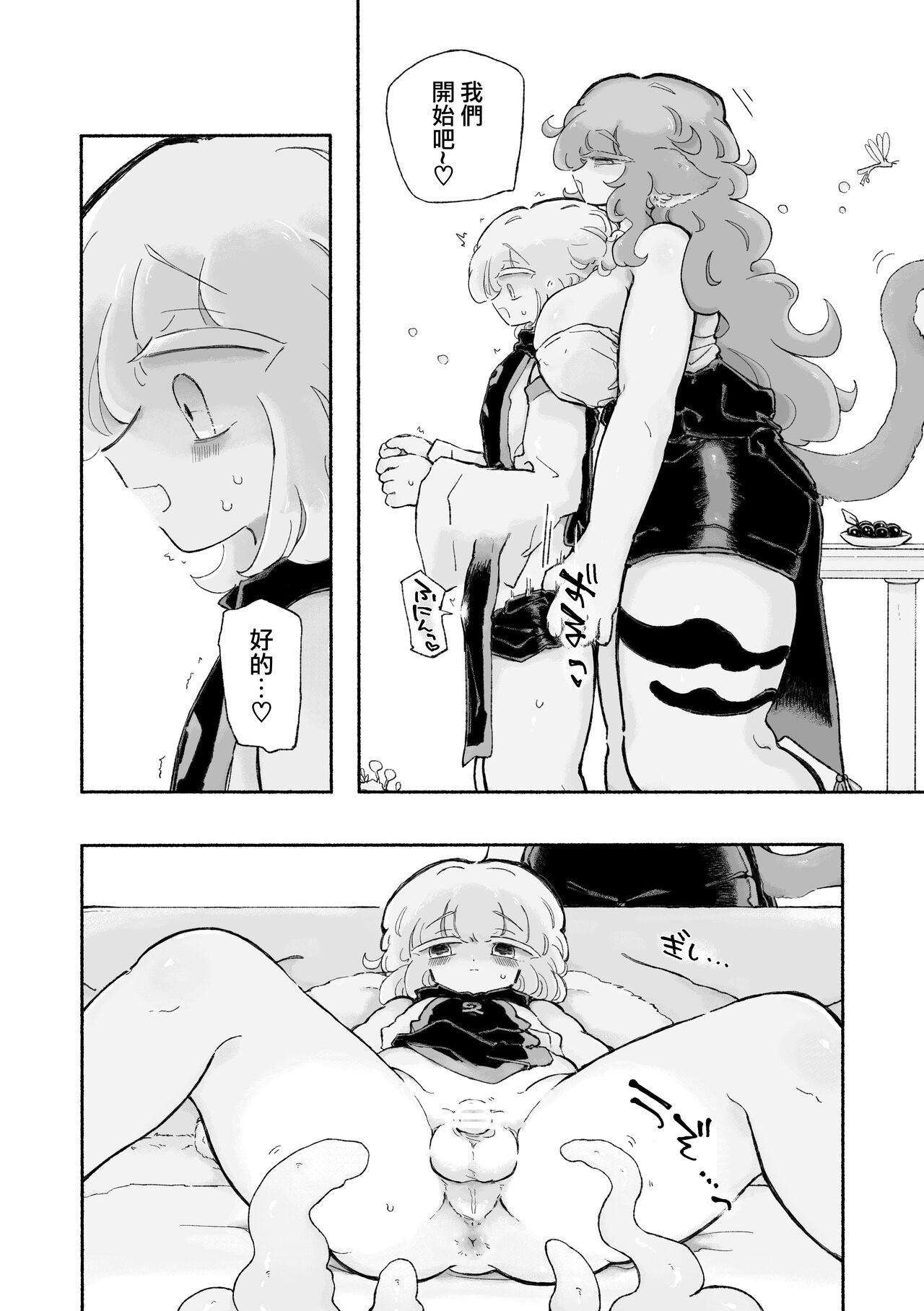 Deepthroat Torodashi WuSeikika kyosei Taiken Beit | 黏糊糊噴精。 - Original Pussyeating - Page 9