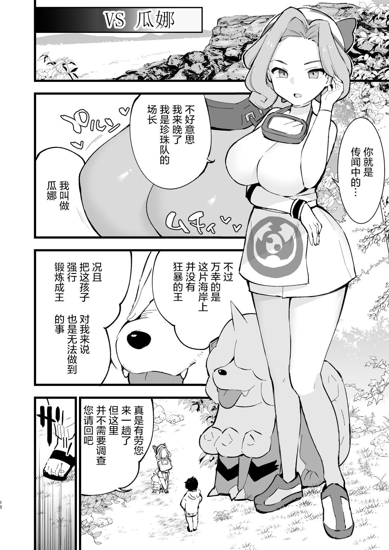Porn Pussy Hisui Tensei-roku 3 - Pokemon | pocket monsters Cosplay - Page 11